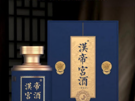 藁城之酿：汉帝宫酒的传奇与文化